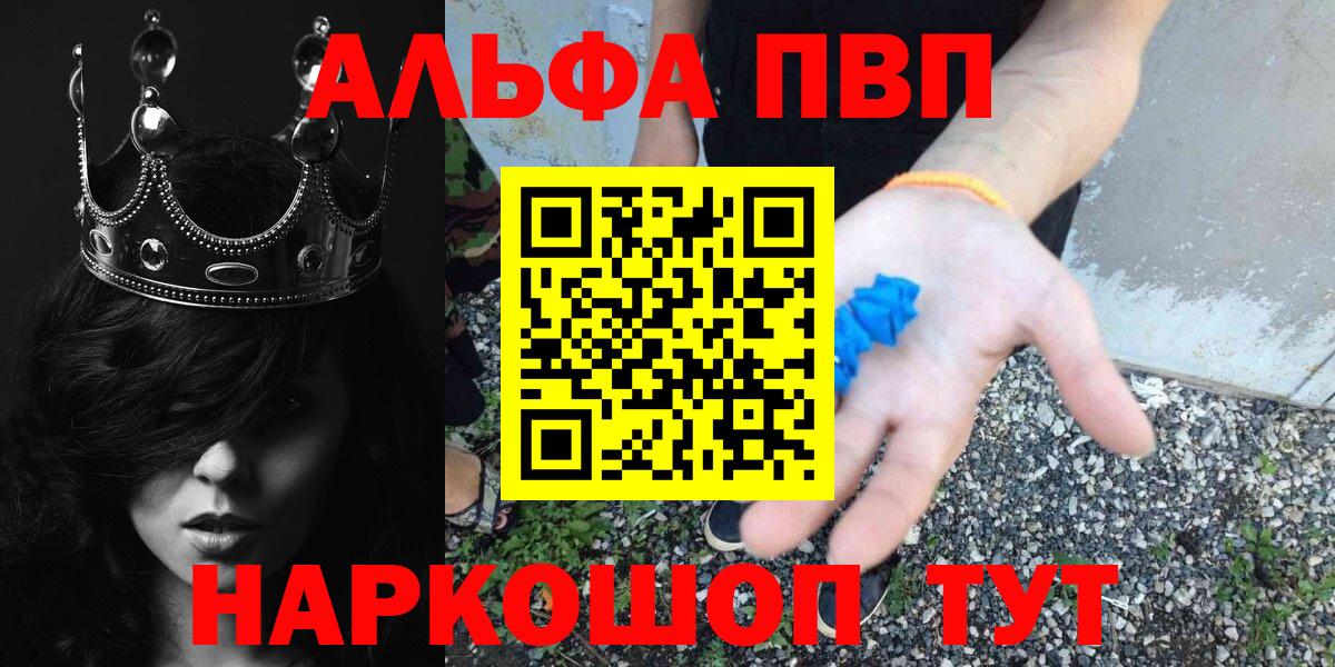 Славянск-на-Кубани  A-PVP  Alpha PVP крисы CK  Alpha-PVP Crystall  Вход с VPN  APVP Crystall 