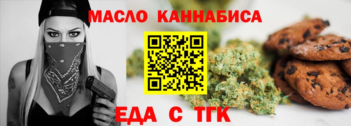 Canna-Cookies конопля  Вход с VPN  Славянск-на-Кубани 