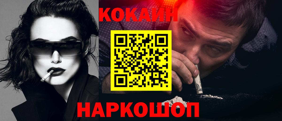 COCAIN Перу Славянск-на-Кубани