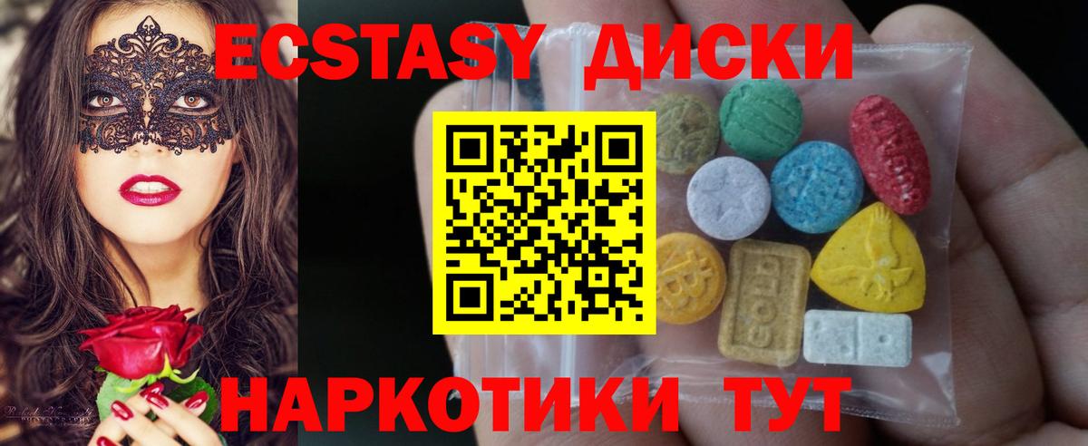 Ecstasy Philipp Plein  ЭКСТАЗИ  закладка  Вход с VPN  нарко площадка Telegram  Славянск-на-Кубани 