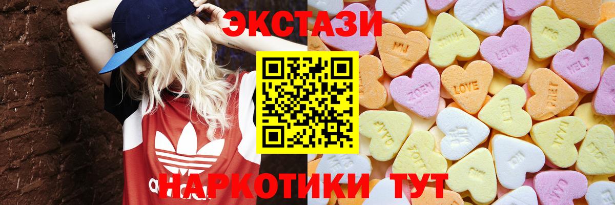 Ecstasy 280мг Славянск-на-Кубани