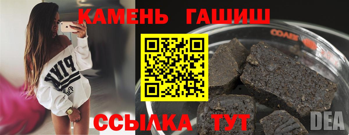 Славянск-на-Кубани  ГАШИШ AMNESIA HAZE  Гашиш гарик  Вход с VPN 