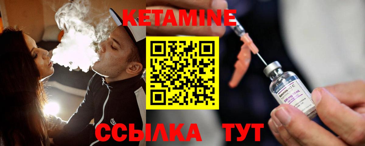 Кетамин VHQ  Вход с VPN  ссылка на мегу ссылка  Славянск-на-Кубани 