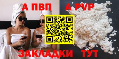 альфа пвп VHQ Рязань