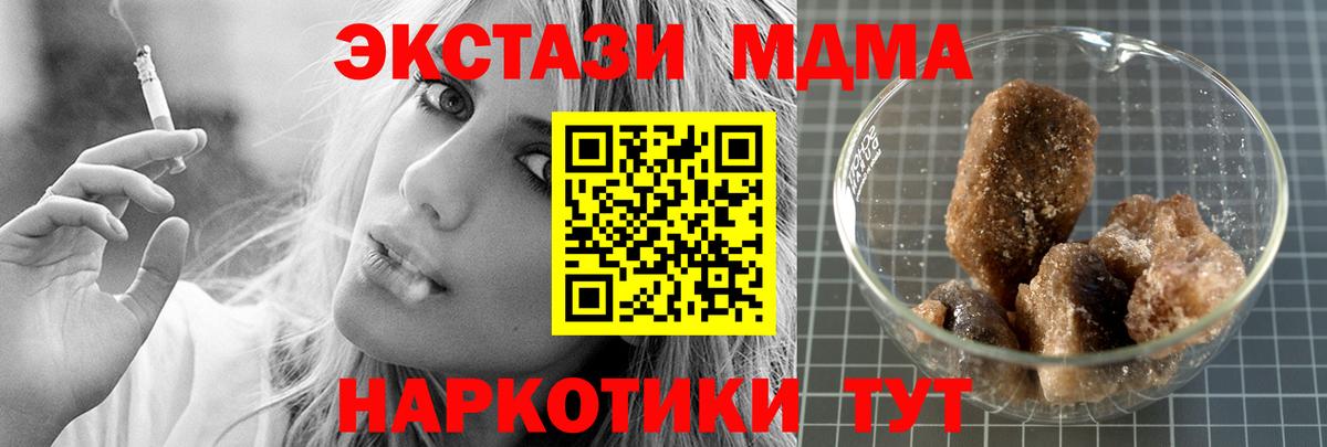MDMA кристаллы  МДМА  Славянск-на-Кубани  Вход с VPN  MDMA кристаллы 