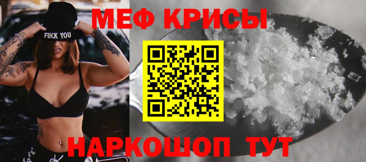 Мефедрон  Славянск-на-Кубани
