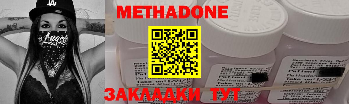   маркетплейс  МЕТАДОН белоснежный  Вход с VPN  МЕТАДОН мёд  Славянск-на-Кубани 