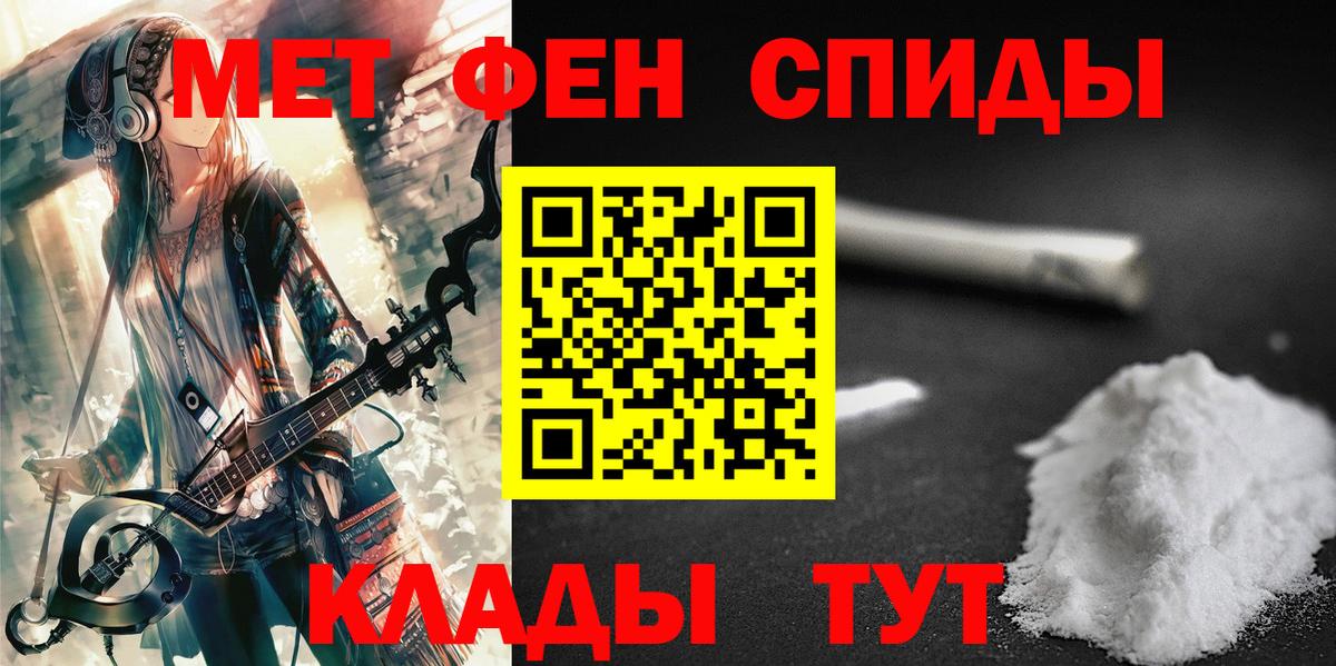 Первитин винт  Первитин винт  Славянск-на-Кубани  Первитин  Вход с VPN 