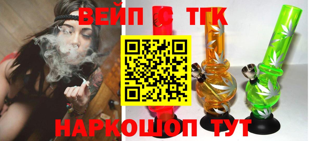 Славянск-на-Кубани  ТГК гашишное масло  Вход с VPN  магазин продажи   Дистиллят ТГК THC oil 