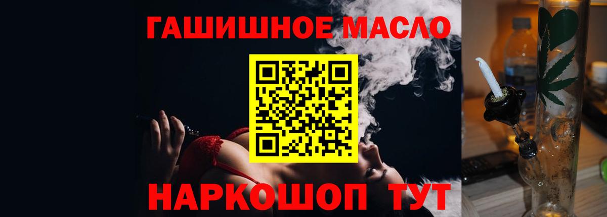 Дистиллят ТГК вейп с тгк Славянск-на-Кубани