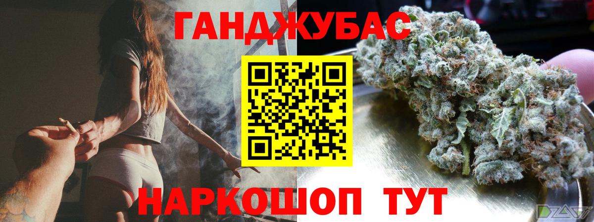 Славянск-на-Кубани  Конопля Ganja  Вход с VPN  Марихуана LSD WEED  Марихуана VHQ 